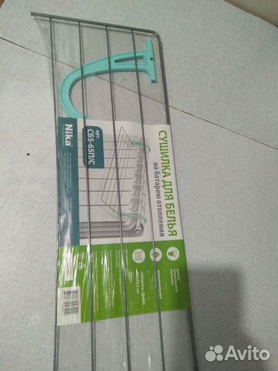 Сушилка для белья новая