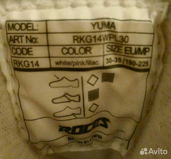 Роликовые коньки