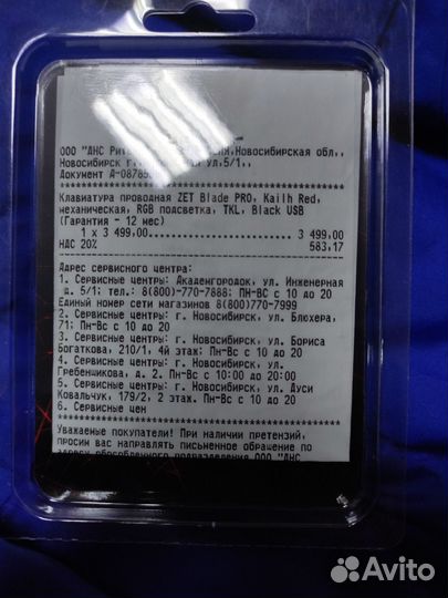 Дополнительные кнопки ZET Blade PRO Kailh Red