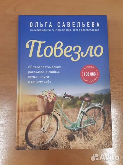 Книга О. Савельева 