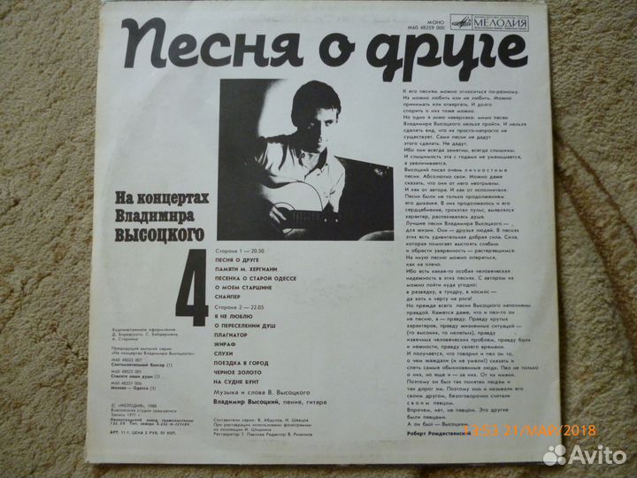 Грампластинки состояния EX