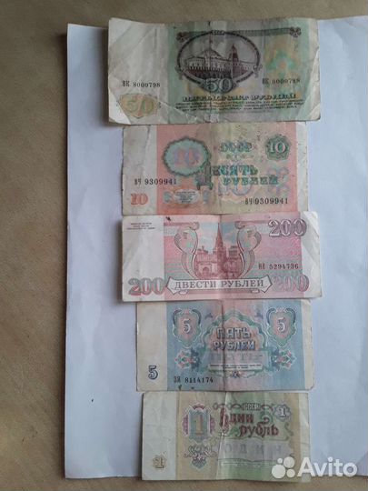 Банкноты Росии 1991-1997