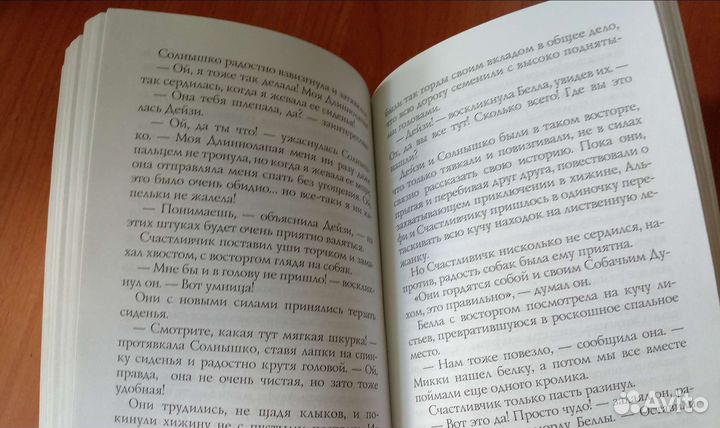 Эрин Хантер Хроники стаи 1