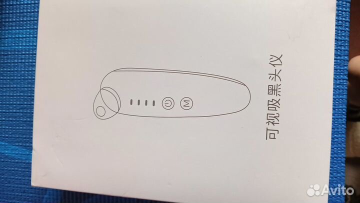 Вакуумный аппарат для чистка лица