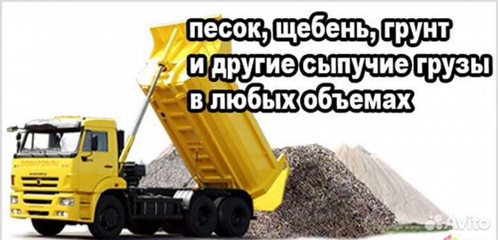 Песок щебень