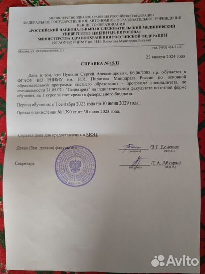 Репетитор по химии,биологии и математике