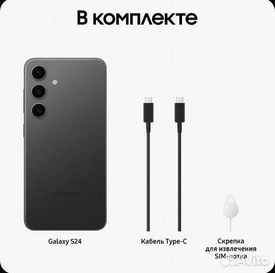 Samsung Galaxy S24, 8/256 ГБ