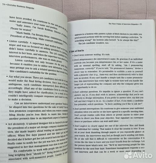 Ежедневный деловой этикет