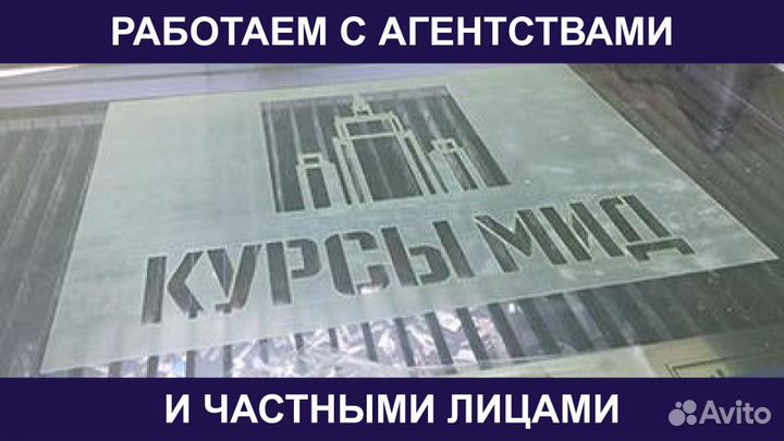 Изготовление Трафаретов Из Пластика Пленки пэт