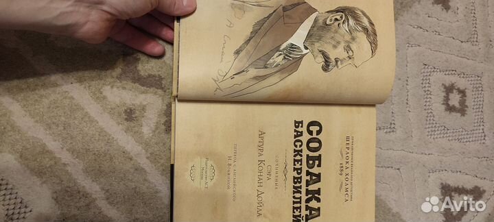 Артур Конан Дойл подарочное издание