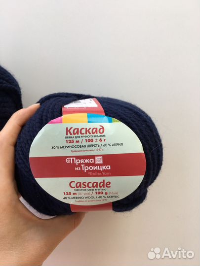 Пряжа из Троицка «Каскад»