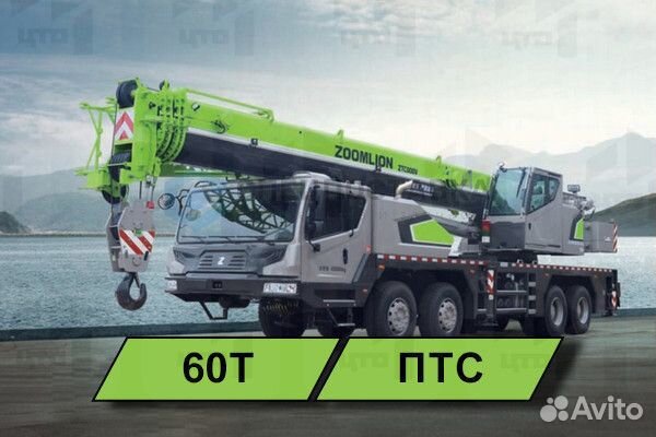 Zoomlion ZTC600V, 2024