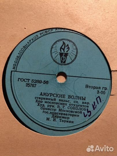 Грампластинки СССР 50 х годов