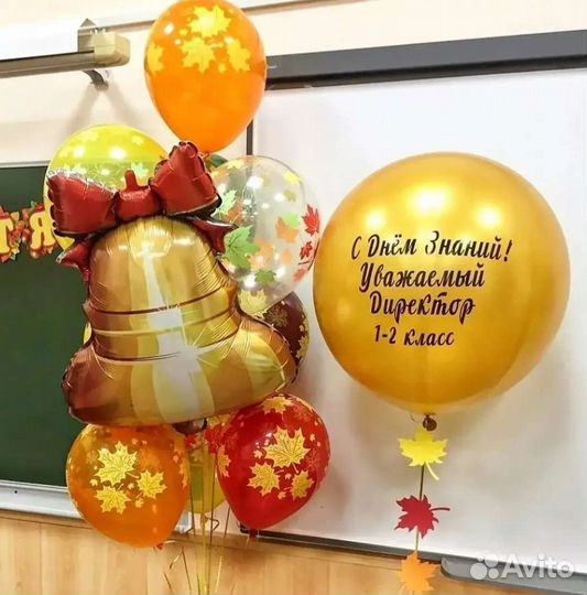 Шары с гелием на 1 сентября