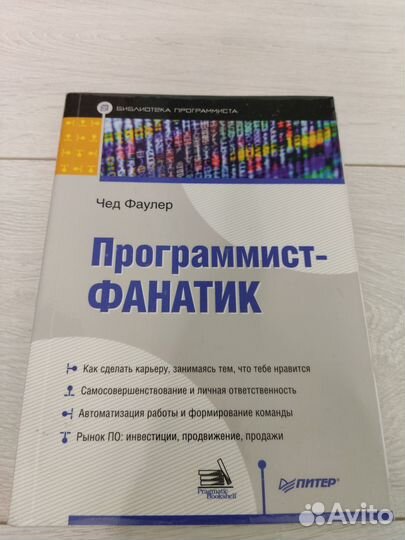 Программирование