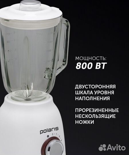 Блендер Polaris PTB 0821G White/Red
