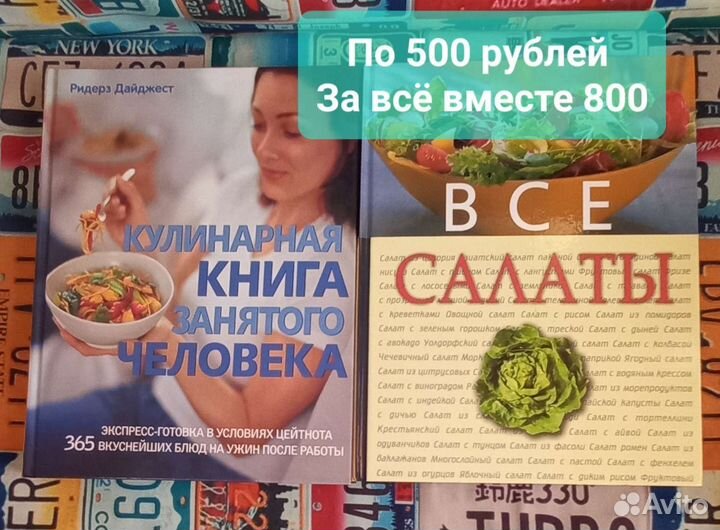 Кулинарные книги