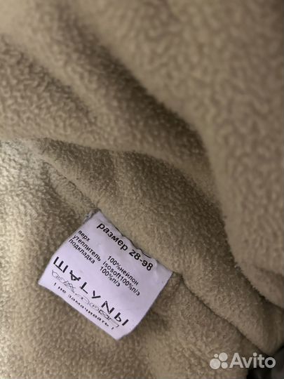 Зимний костюм для мальчика 98