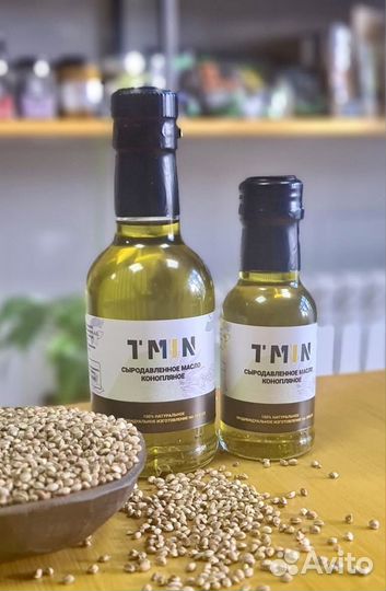 Конопляное масло сыродавленное