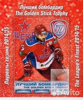 Хоккейные карточки SeReal кхл 2014-2015