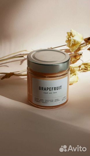 Скраб Сахарный Грейпфрут для тела. Увлажняющий