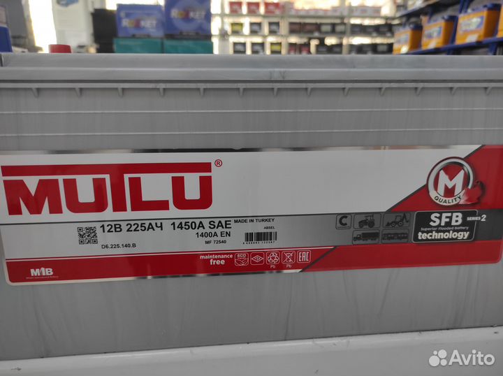 Аккумулятор 225Ач Mutlu 1450A SAE silver усиленный