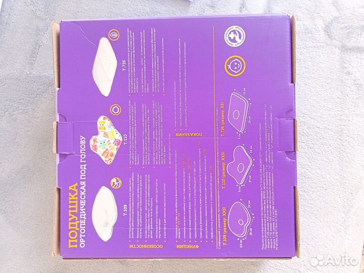 Ортопедическая подушка для новорожденных