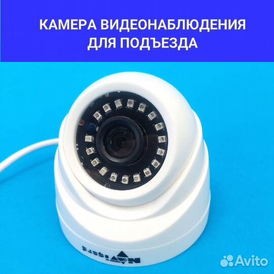 Камера видеонаблюдения для подъезда