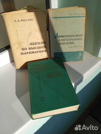 Учебники и задачники по высшей математике
