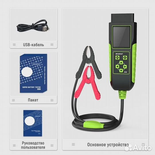 Тестер акб и OBD2 разъема mrcartool B250, 12 В/24