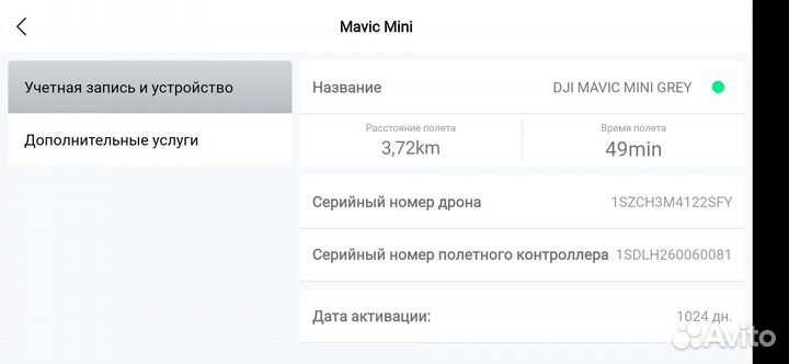 DJI mavic mini комплект