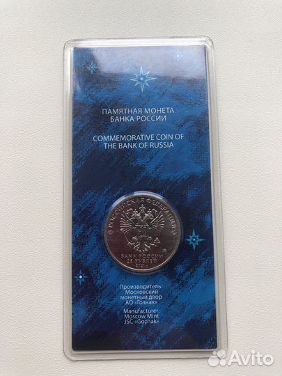 25 р в блистире цветная