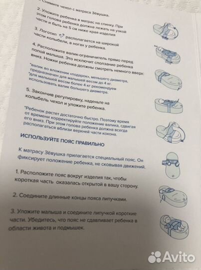 Кокон зевушка