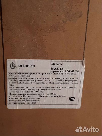 Коляска инвалидная