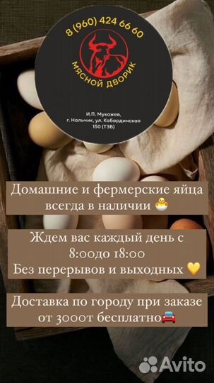 Мясной Дворик