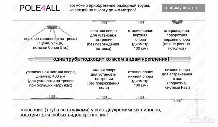 Пилон pole dance