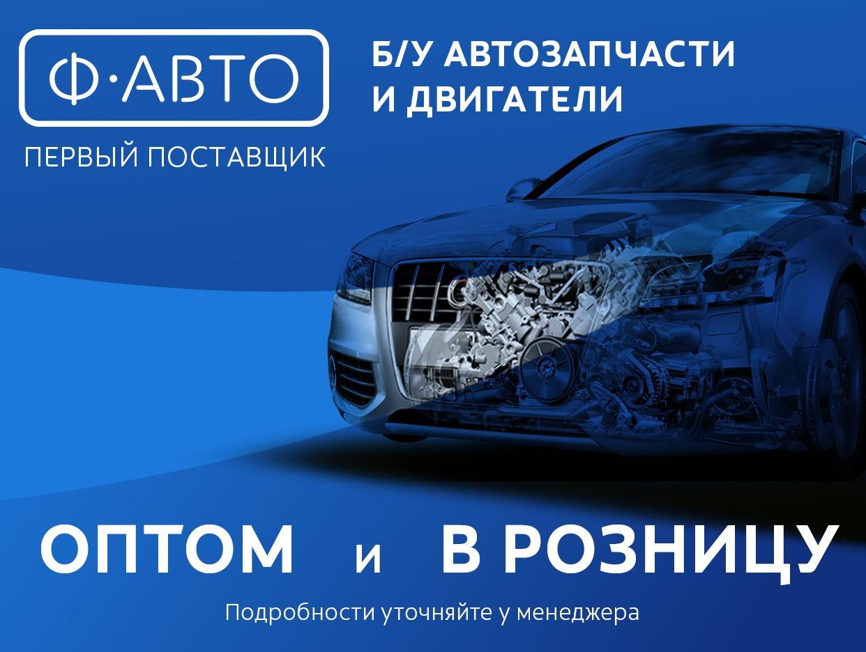 Ф-АВТО Люберцы. Профиль пользователя на Авито