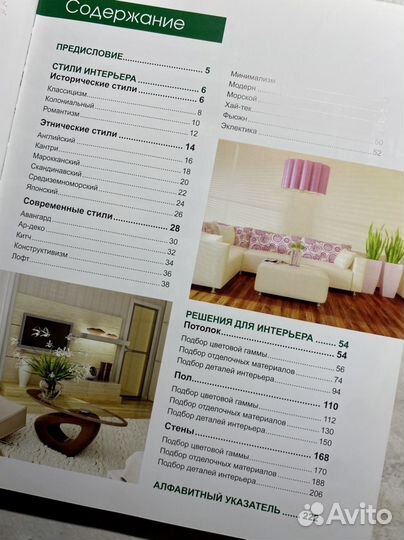 Книга дизайнера 