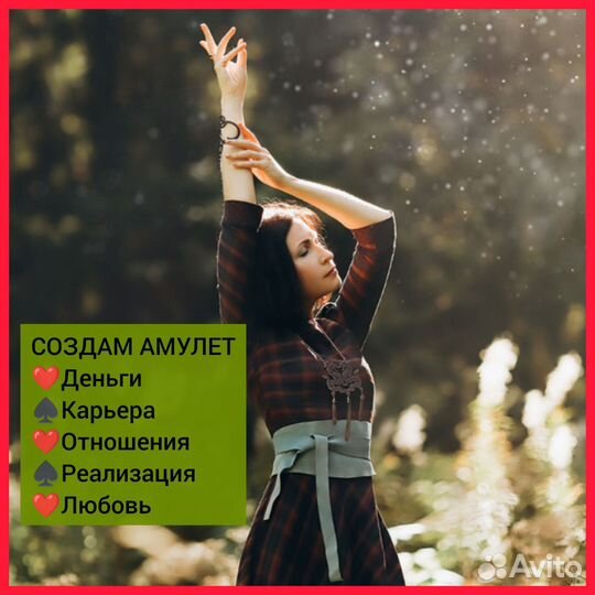 Гадание Таролог Магия Психолог. Обучение