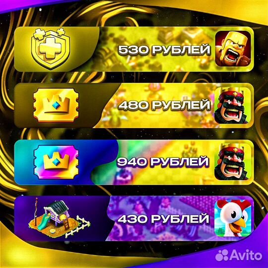 Донат в игры supercell(Clash royale/clans, brawl)