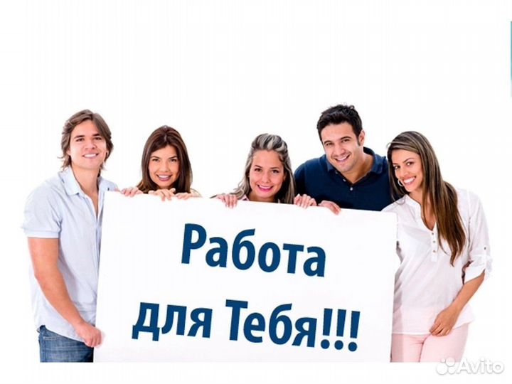 Вахта Официант Беспл.Проживание +Беспл.Еда +Хороши