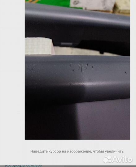 Бампер передний рено клио