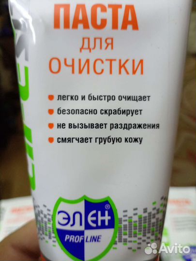 Крем для рук