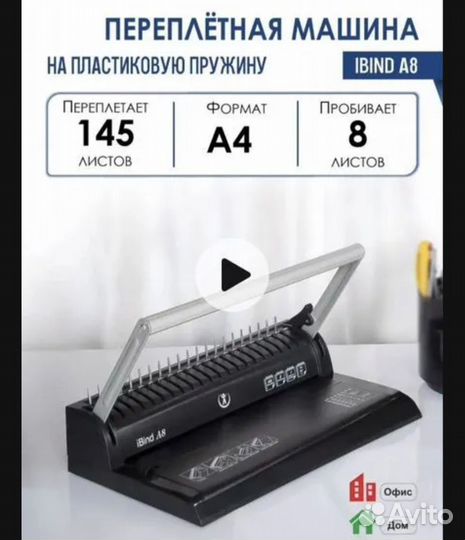 Брошюратор