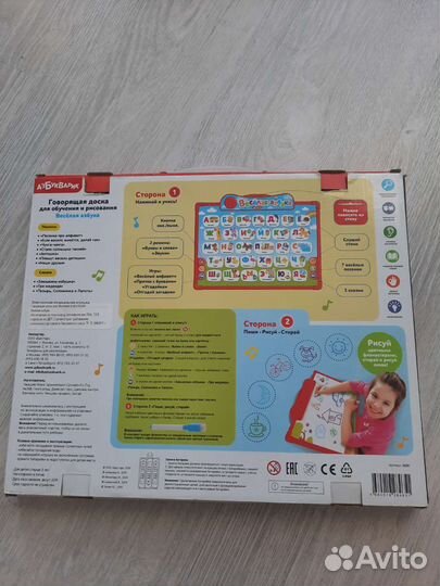 Азбука говорящая 2в1