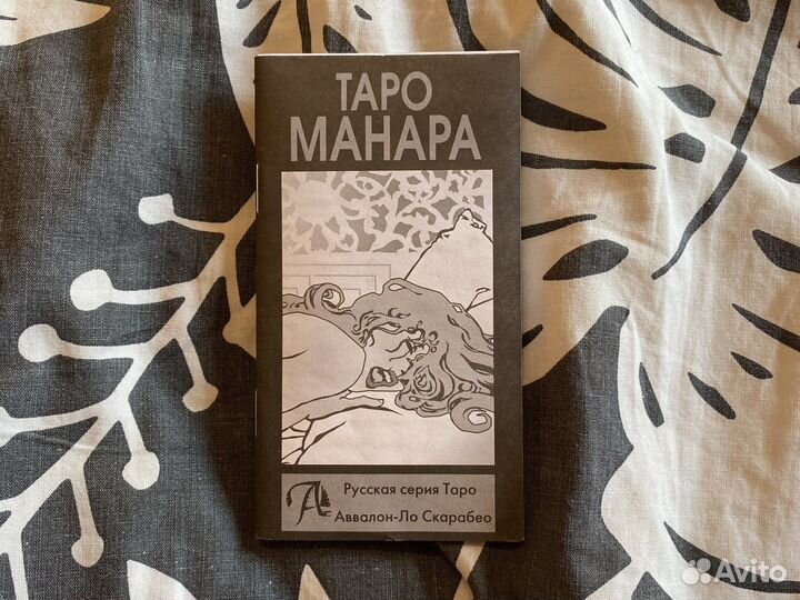 Карты Таро Манара