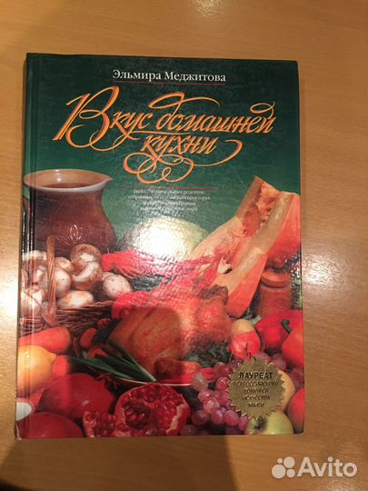 Домашняя кухня Меджитова