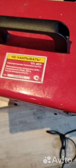 Тепловая пушка