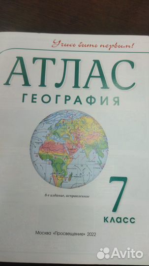 Атлас. География 7 класс. фгос