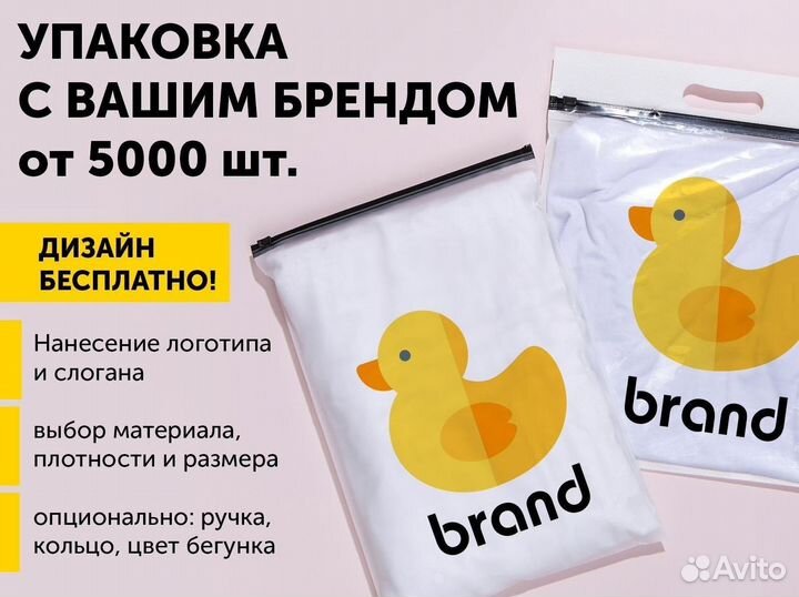 Пакет глянцевый + матовый с бегунком зиплок. оптом